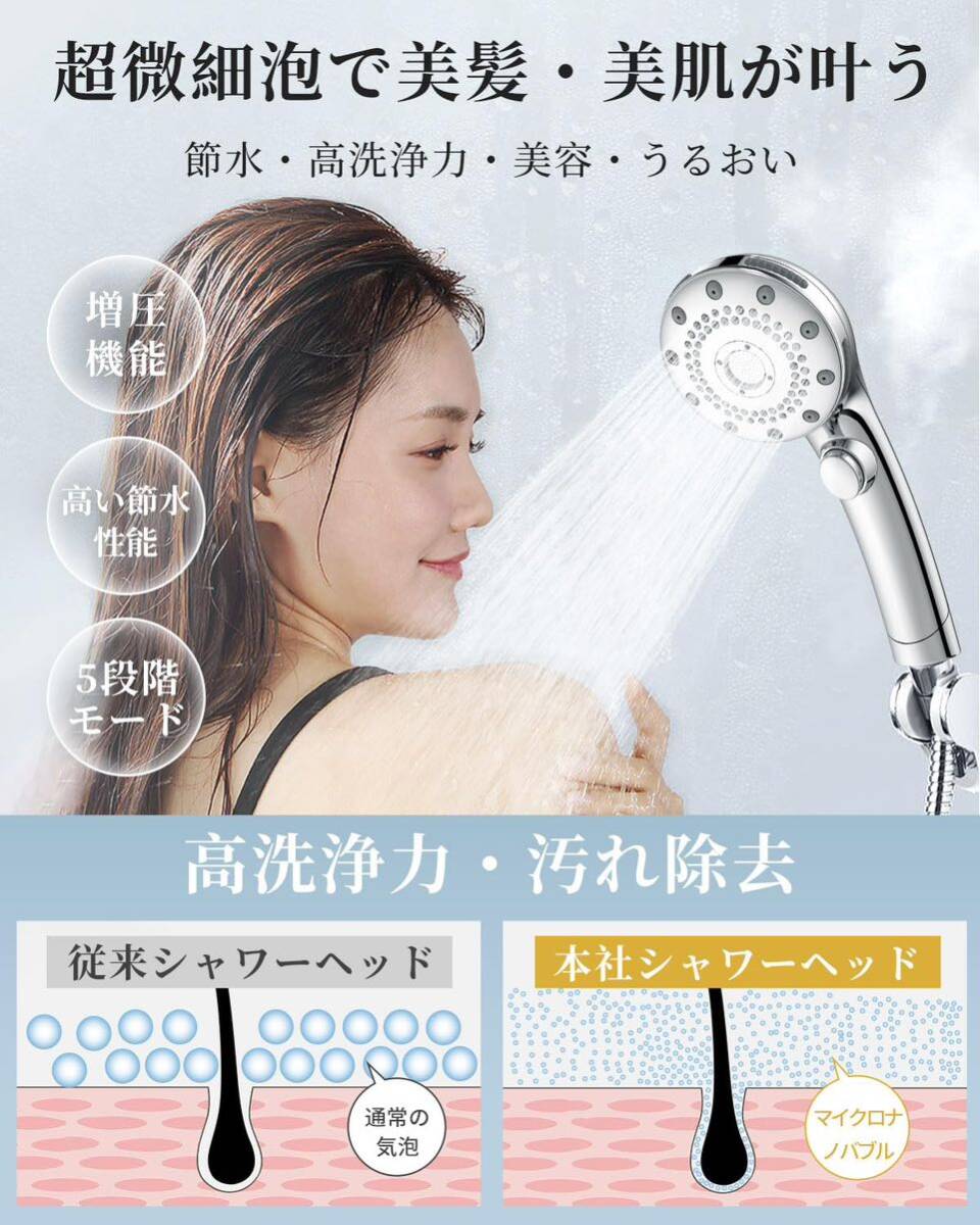 シャワーヘッド ウルトラファインバブル 節水 高洗浄力 手元止水 5段階モード マイクロナノバブル しゃわーへっど 美肌 毛穴 ケア 保湿(H7)