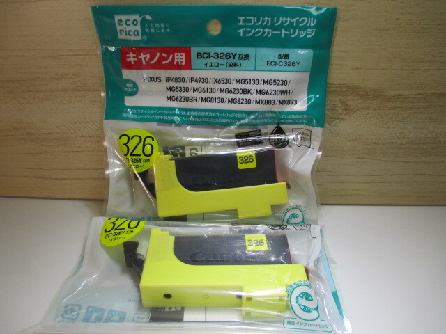 ☆キャノン用 エコリカ インクカートリッジ BCI-326＋BCI-325 互換用(ECI-326＋ECI-325)12Pセット 未使用!!_画像5