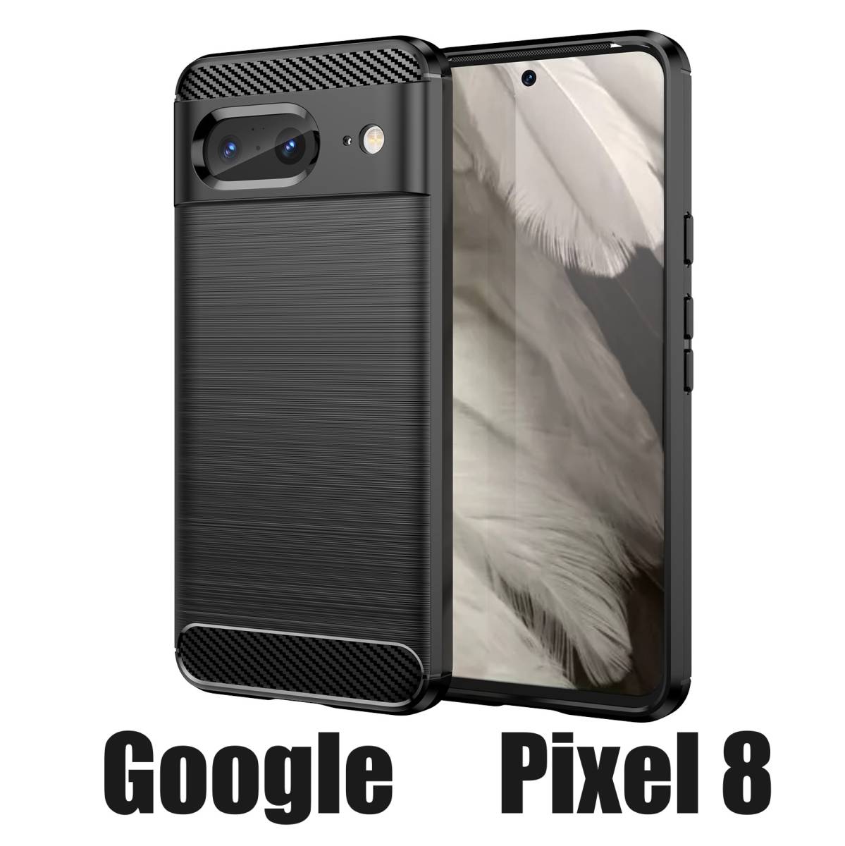 Pixel 8 ブラック スマホケース 上下炭素 (ゆうパケ)_画像1