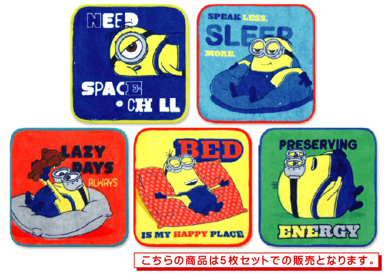 ミニオンズ Minions ミニタオル 柄違い ５枚セット 15×15cm 綿100％ スリープチーム プチタオル 保育園 幼稚園 小学生 pt5 メール便Ｂ_画像4