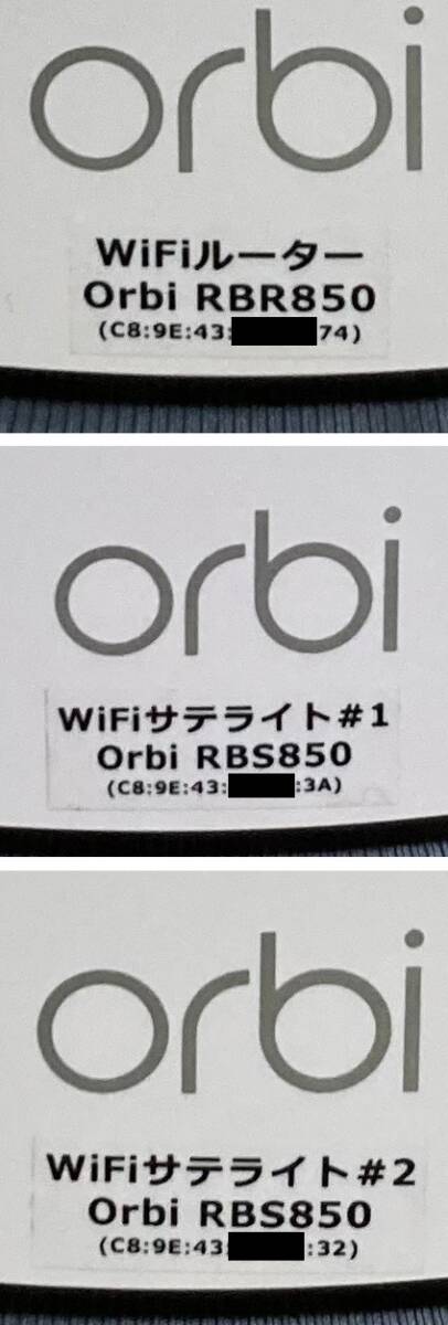 【送料無料】NetGear Orbi RBR850＋RBS850（3台セット）WiFi6トライバンドルーター(AX6000)_テプラ（透明テープ使用）