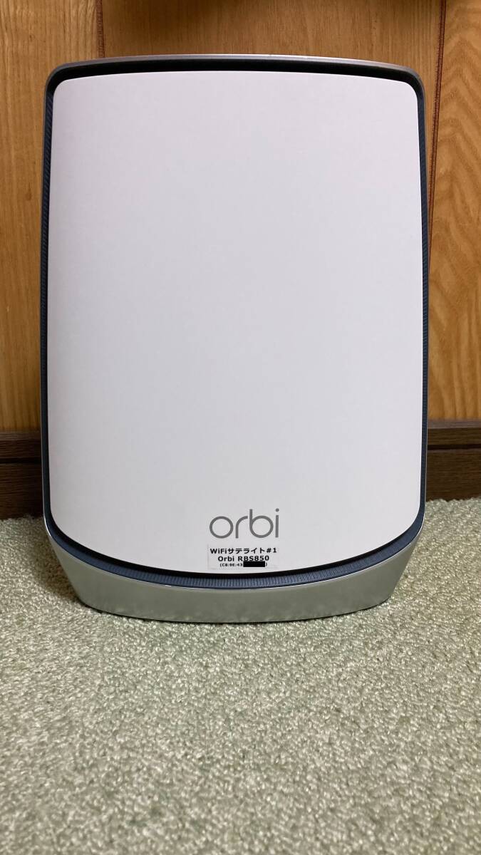 【送料無料】NetGear Orbi RBR850＋RBS850（3台セット）WiFi6トライバンドルーター(AX6000)_サテライト1号機正面