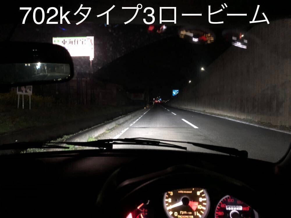 702k 車検対応 爆光 白色 LED ヘッドライトバルブ タイプ3 42400カンデラ ビート PP1 CR-X等のホンダ車へ H4Z H4H ※内部基盤専用設計 1の画像6