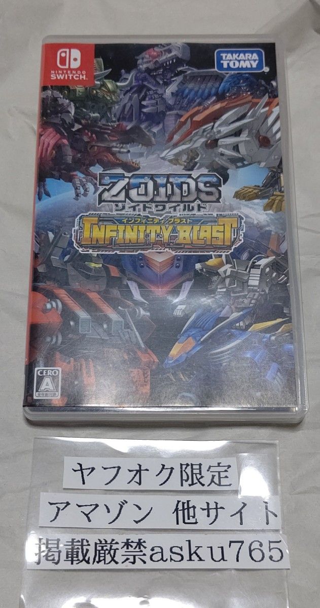 Switch ゾイドワイルド インフィニティブラスト 中古品/スイッチ Switch ゾイドワイルド インフィニティブラスト 中古品/スイッチ