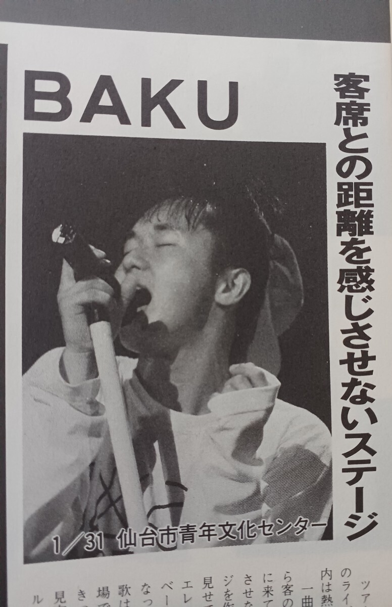 東北音楽情報誌 Eazy On イージーオン 1991年4月 メスカリンドライヴ/BUCK-TICK/ストラマーズ/スチャダラパー/BAKU/ZI:KILL/久宝留理子の画像5