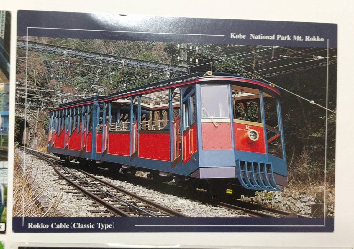 ポストカード　電車　4枚　鉄道博物館　六甲ケーブル　特急ゆふいんの森　JR東日本_画像3