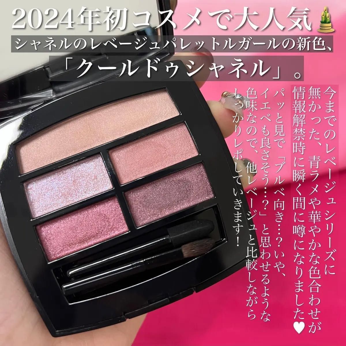 未使用 CHANEL 2024 新作 アイシャドウ レベージュパレット 未使用 CHANEL 2024 新作 アイシャドウ レベージュパレット