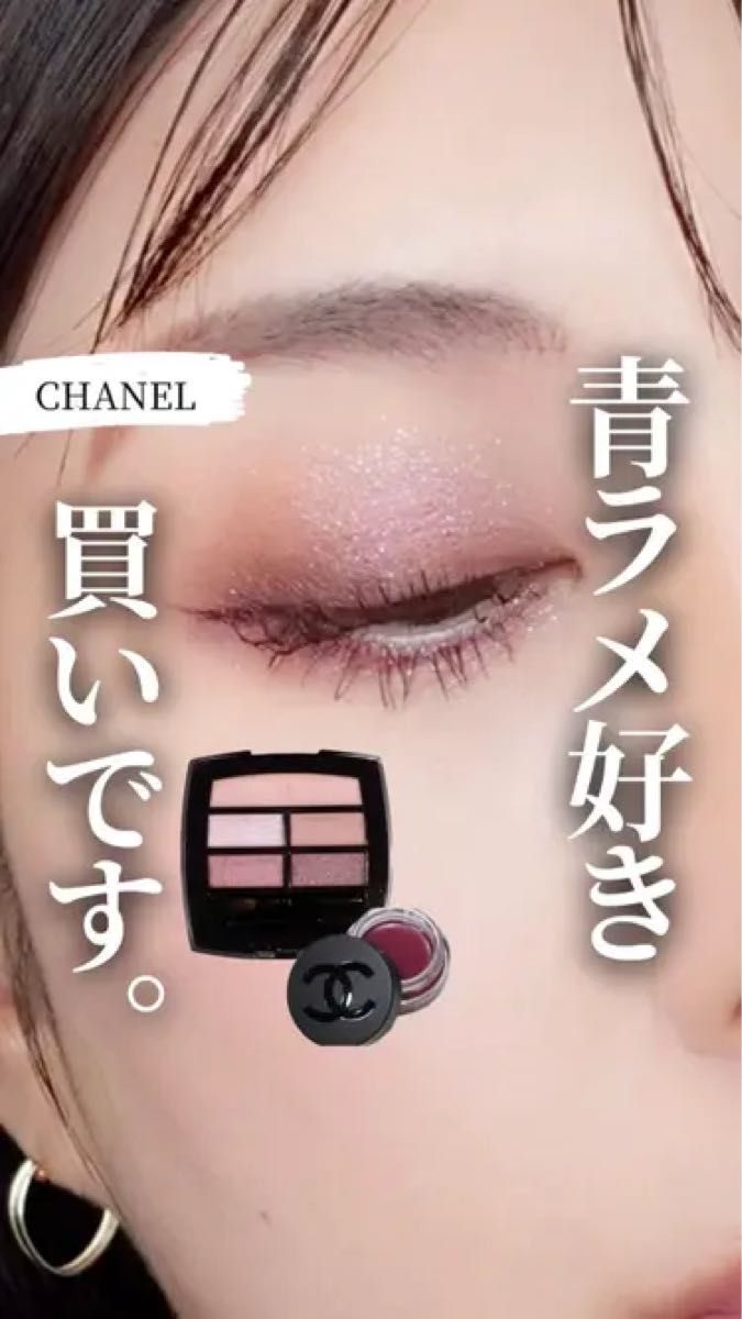 未使用 CHANEL 2024 新作 アイシャドウ レベージュパレット 未使用 CHANEL 2024 新作 アイシャドウ レベージュパレット