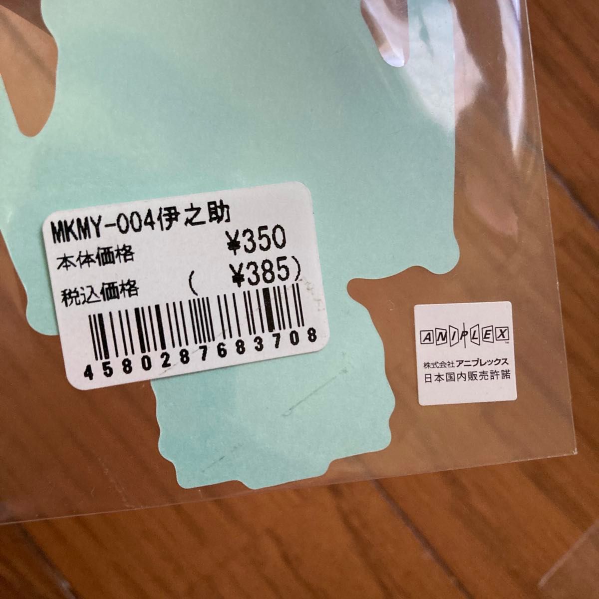 B-SIDE LABEL ステッカー 鬼滅の刃 竈門炭治郎 竈門禰豆子 我妻 B-SIDE LABEL ステッカー 鬼滅の刃 竈門炭治郎 竈門禰豆子 我妻