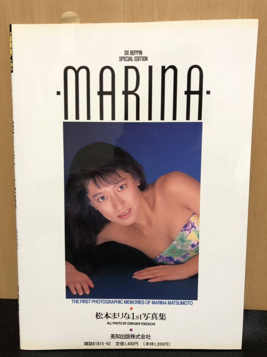 (D936)松本まりな写真集 MARINA ファースト写真集 _画像2