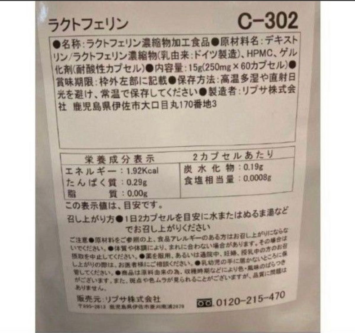 【免疫力向上】話題のラクトフェリン　約90日分（3袋）　健康維持　腸活　免活に！