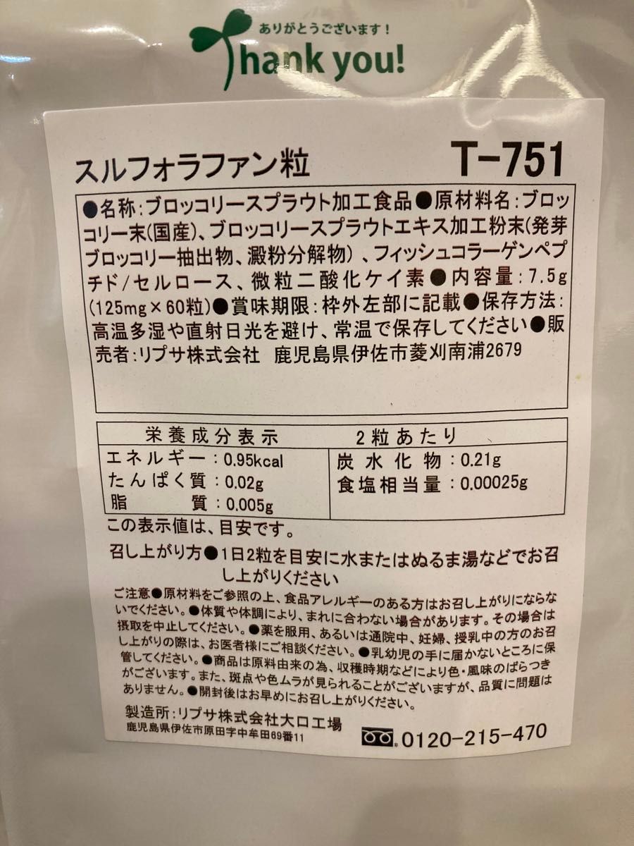 【3ヶ月分】夏に向けてダイエット！スーパーブロッコリーのスルフォラファン　産後のダイエット！