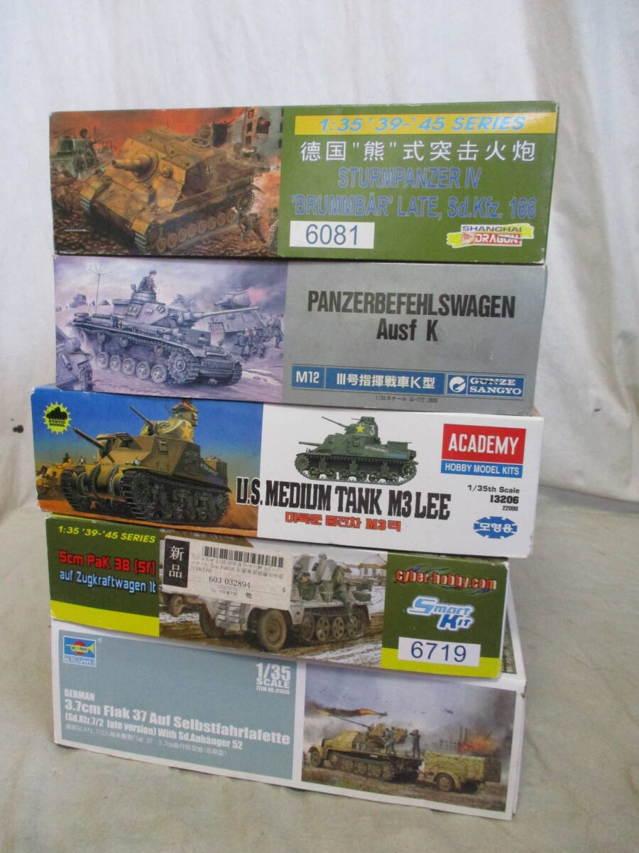 43. collector discharge goods Dragon other 1/35 [ against tank self-propelled artillery ][ against empty truck ] other 5 both not yet constructed superior article all together .****