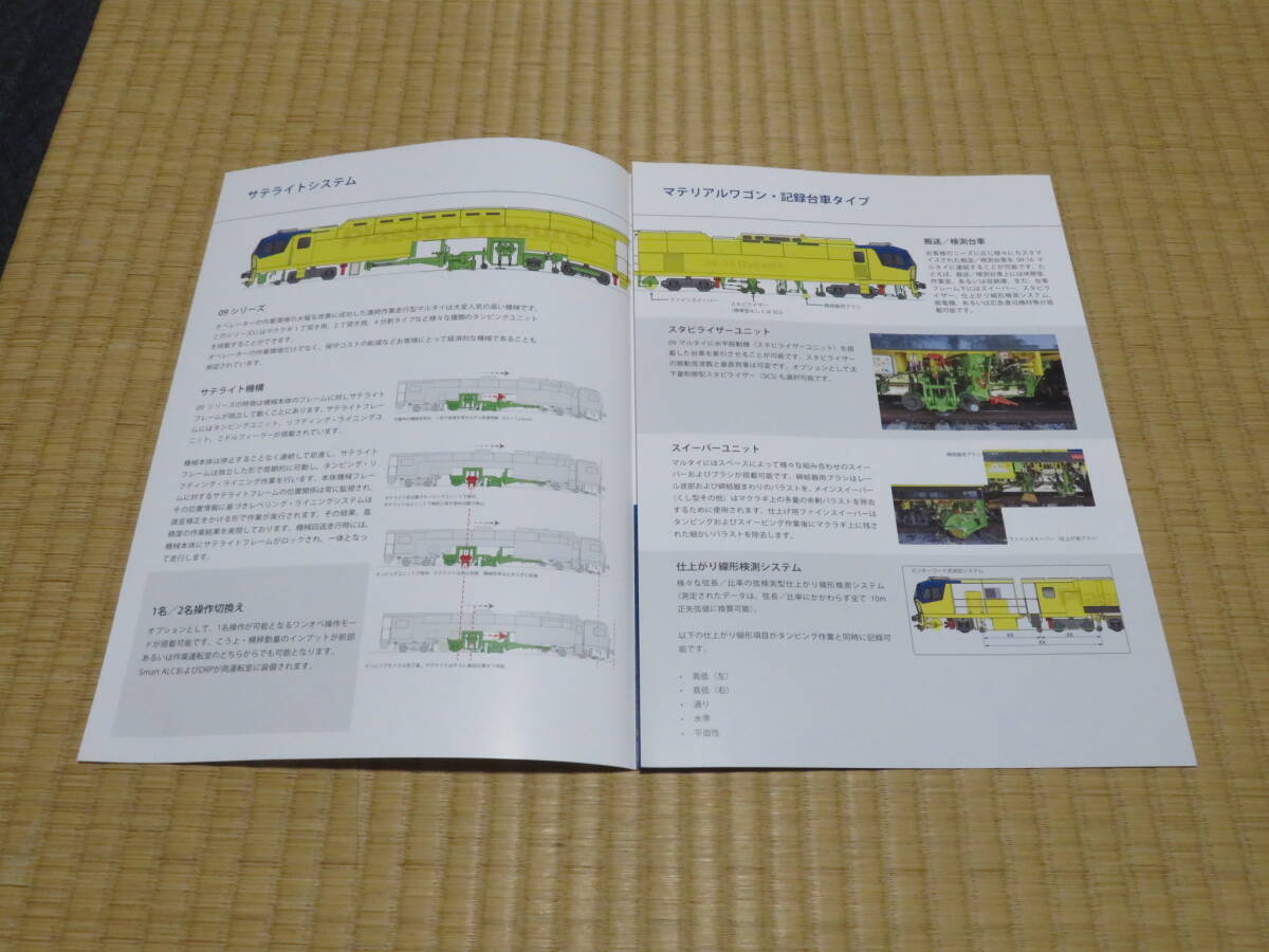 保線作業車両カタログパンフレットセット Linsinger・日本プラッサーの画像4