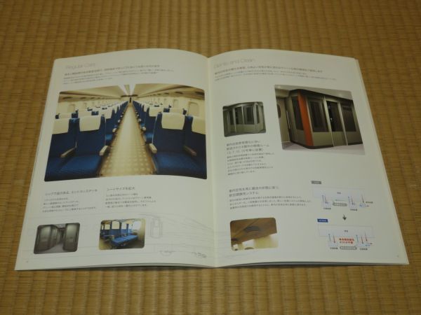 【鉄道資料】JR東海JR西日本 N700系新幹線 カタログ・パンフレット_画像4