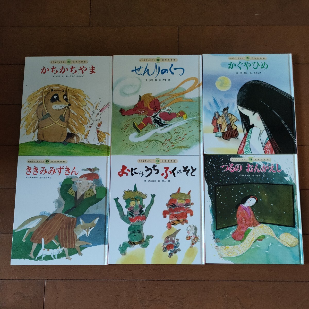日本の昔話 12巻セット 絵本 児童書 チャイルド本社 の画像2