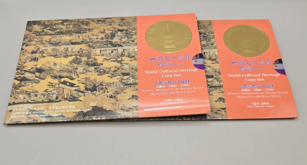 世界文化遺産 貨幣セット World Cultural Heritage Coin Set 古都京都の文化財 平成7年 大蔵省 造幣局  額面計1332円 の画像1