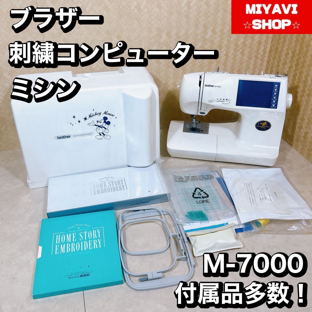 ブラザー 刺繍 コンピューターミシン brother 付属品多数|Yahoo ブラザー 刺繍 コンピューターミシン brother 付属品多数|Yahoo