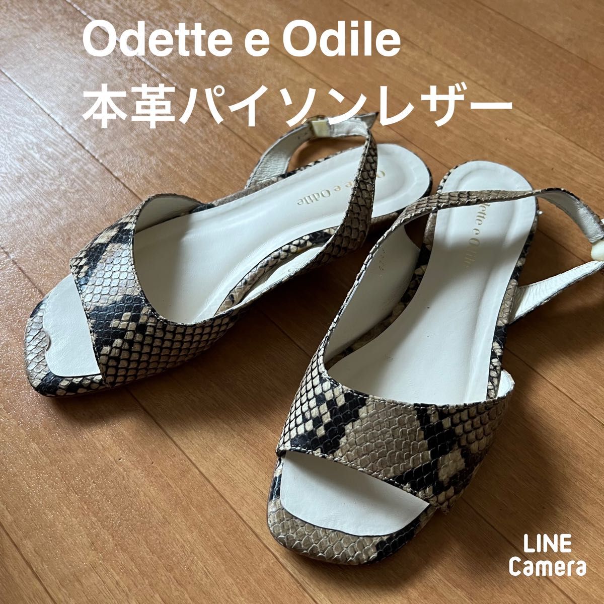 激安　Odette e Odile リアルパイソン本革レザーサンダル　23.5