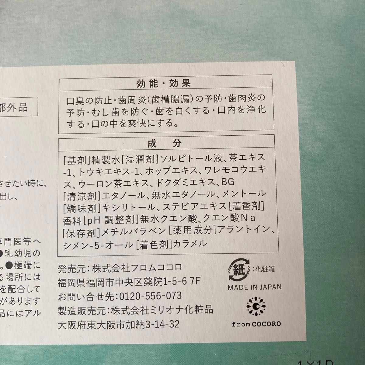 在庫ラスト　Daily１(デイリーワン) 8mL×30本　新品未開封1箱　シュリンクにセロテープ貼り付け有