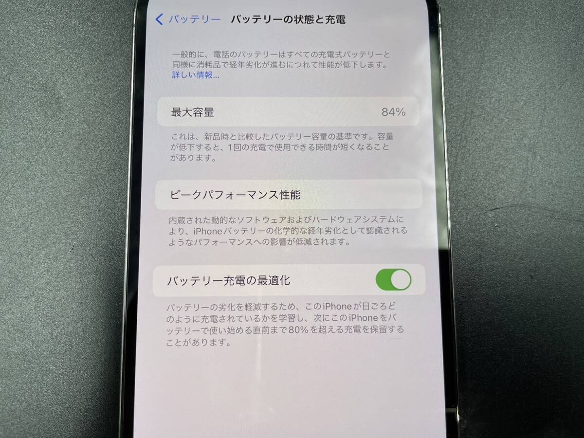 ★※全国送料無料※【美品】iPhone 12 Pro Max SIMロックなし 128GB バッテリー容量84％ 三大キャリア判定ーMGCU3J/A_画像10