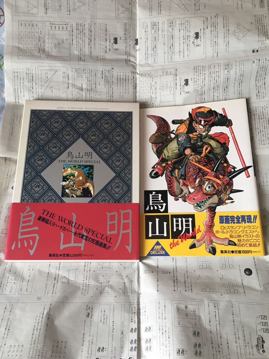 2冊】初版 鳥山明 THE WORLD SPECIAL 画集 化粧ケース付き 帯付 チラシ付 ドラゴンボール 孫悟空 ザ・ワールト・スペシャル Dr. スランプ - イラスト集、原画集 2冊】初版 鳥山明 THE WORLD SPECIAL 画集 化粧ケース付き 帯付 チラシ付 ドラゴンボール 孫悟空 ザ・ワールト・スペシャル Dr. スランプ - イラスト集、原画集