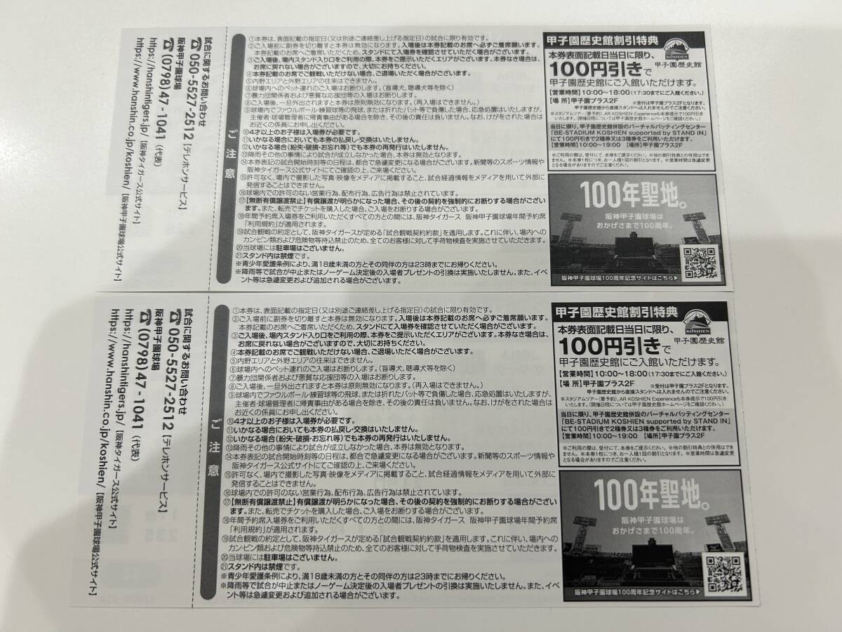 [ бесплатная доставка ]* Hanshin vs. человек битва 5 месяц 26 день ( день )* Hanshin Koshien Stadium свет вне . указание сиденье пара билет 