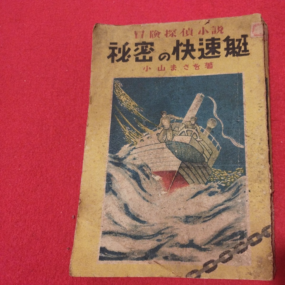 9486円 六百回御遠忌 親鸞聖人十徳伝 全2冊 謙中述 - 和書 9486円 六百回御遠忌 親鸞聖人十徳伝 全2冊 謙中述 - 和書