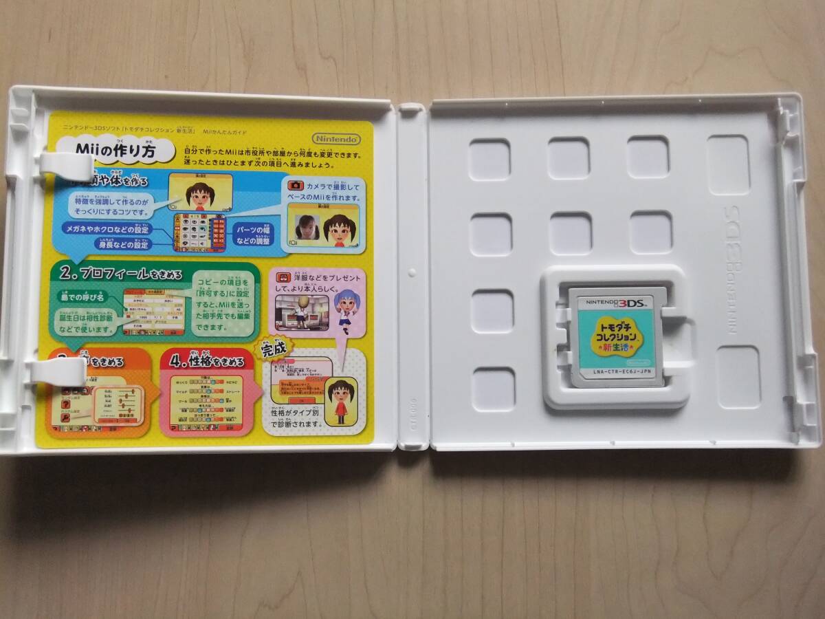 Nintendo3DS　トモダチコレクション 新生活(ハッピープライスセレクション)_画像4