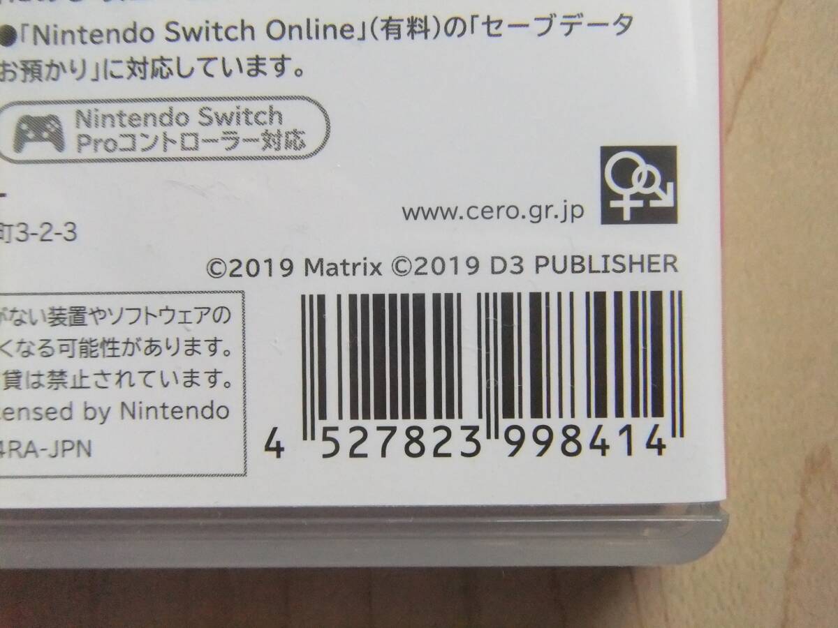 Nintendo Switch　オメガラビリンス ライフ