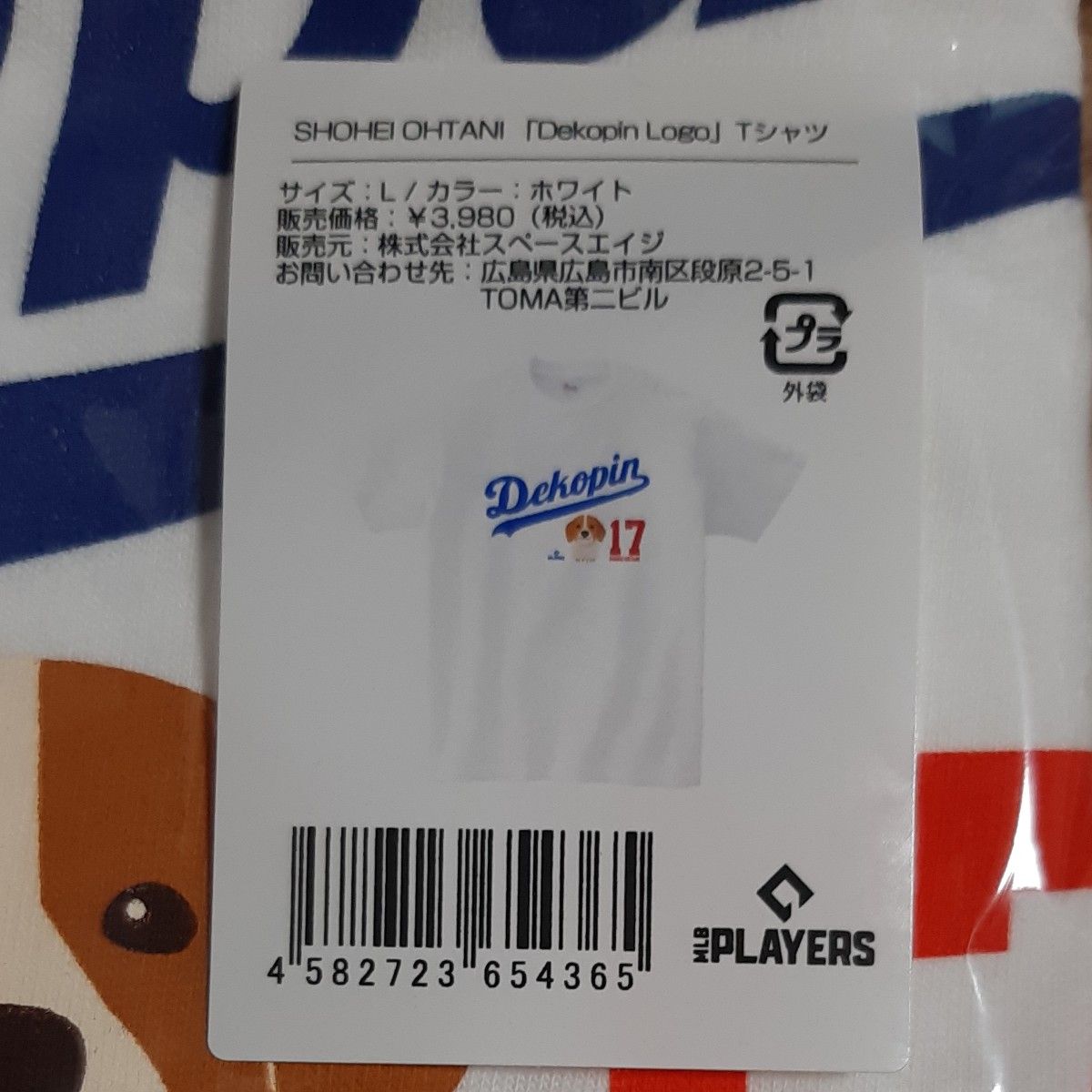 正規品　新品未開封　大谷翔平 デコピンTシャツ ドジャース MLB選手会正式ライセンス Tシャツ ホワイト Lサイズ