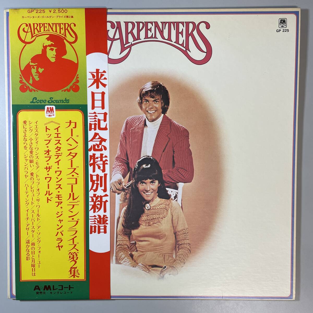 47811★美盤【日本盤】 CARPENTERS / GOLDEN PRIZE VOL. 2 ※帯付き_画像1