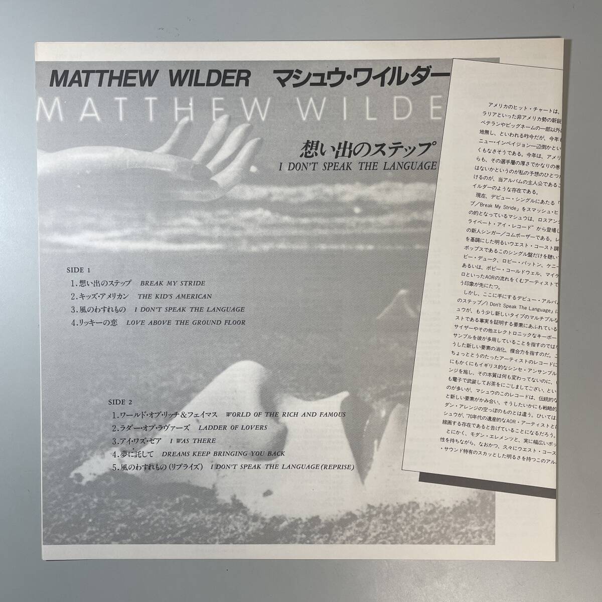 47821★美盤【日本盤】 MATTHEW WILDER / I DON'T SPEAK THE LANGUAGE ※帯付き_画像3