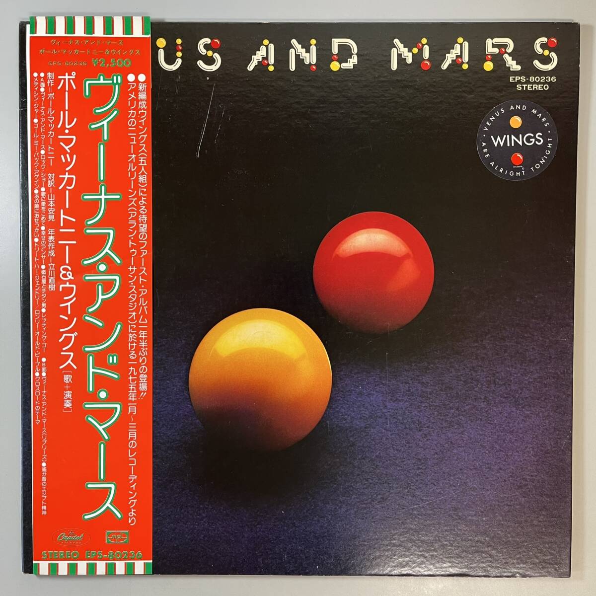 47878★美盤【日本盤】 Paul McCartney & Wings / Venus And Mars ※帯付き_画像1