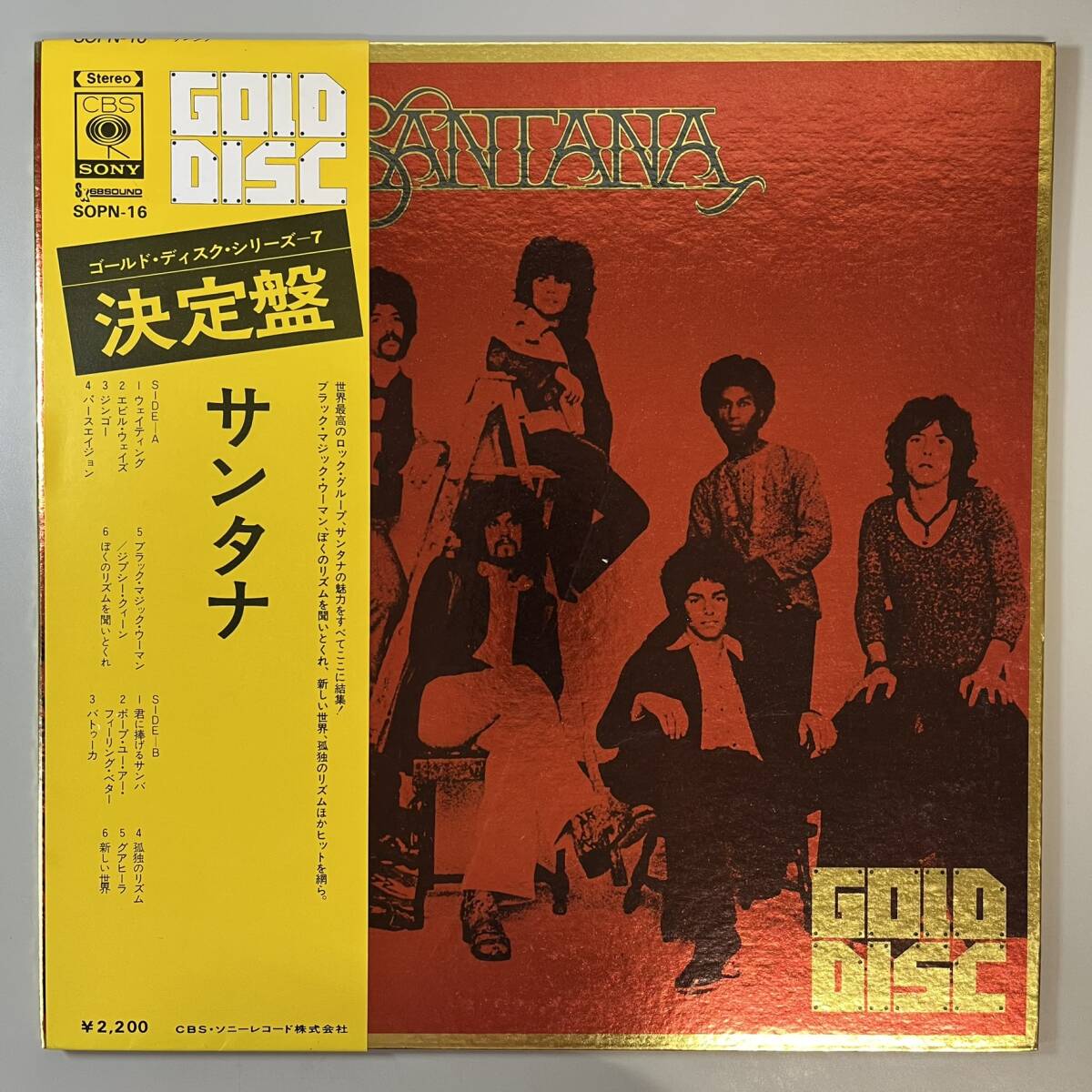 47887★美盤【日本盤】 Santana / GOLD DISC ※帯付き_画像1