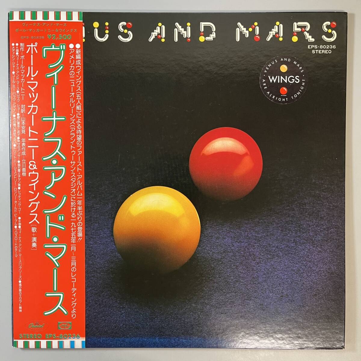 47892★美盤【日本盤】 Paul McCartney / VENUS AND MARS ※帯付き・ポスター付属_画像1