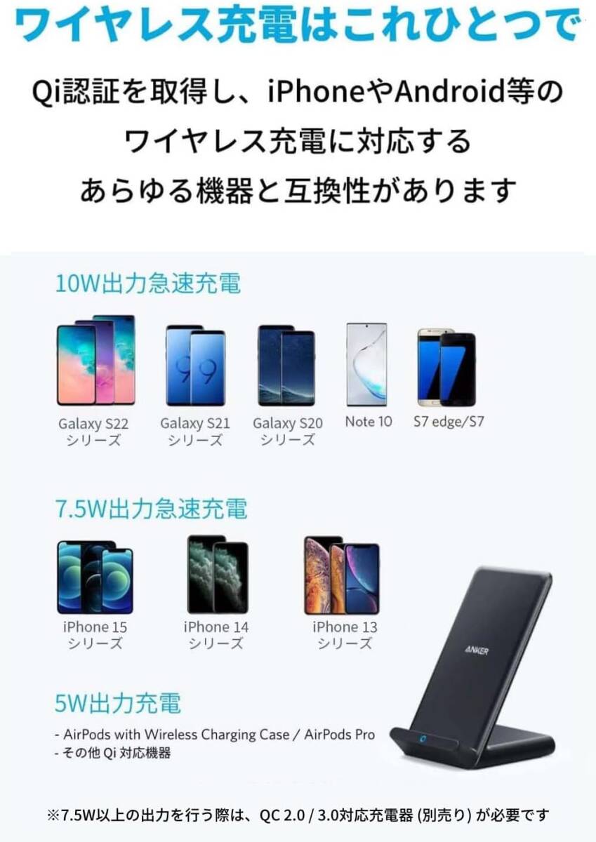 Anker PowerWave 10 Stand ワイヤレス充電器 Qi認証 iPhone 15シリーズ / 14シリーズ Galaxy 各種対応 最大10W出力 (ブラック)_画像5