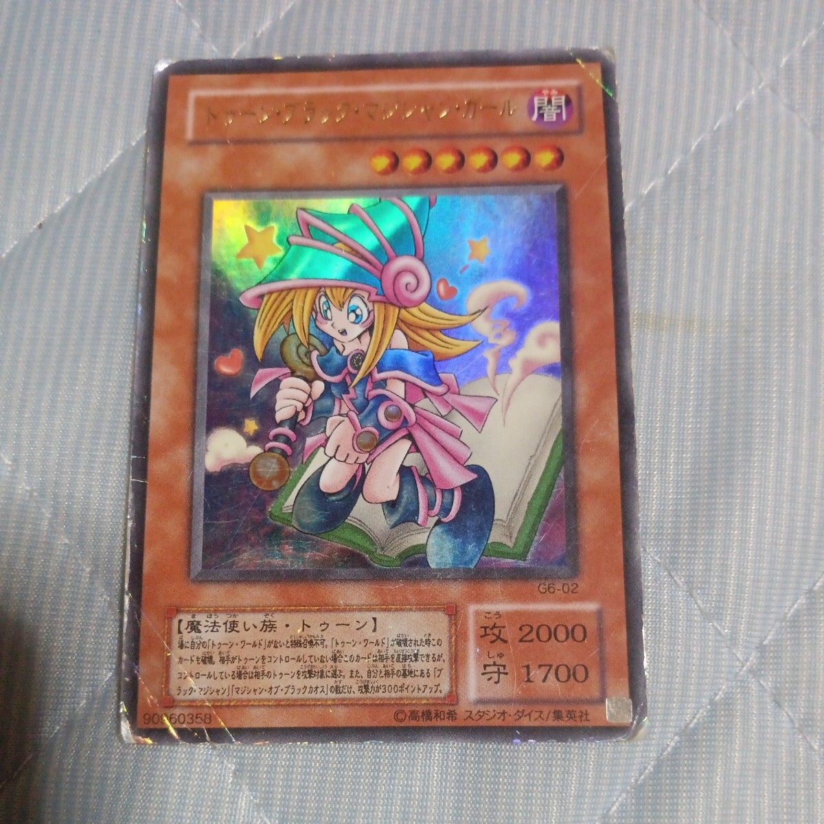 遊戯王 トゥーン・ブラック・マジシャン・ガール ウルトラレア 遊戯王 トゥーン・ブラック・マジシャン・ガール ウルトラレア