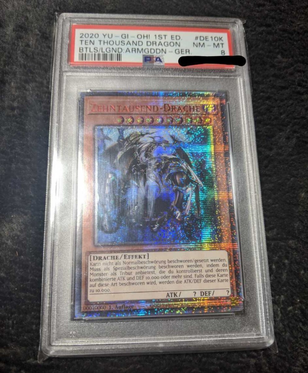 遊戯王 万物創世龍 ドイツ語版 PSA8 20thシークレットレア 遊戯王 万物創世龍 ドイツ語版 PSA8 20thシークレットレア