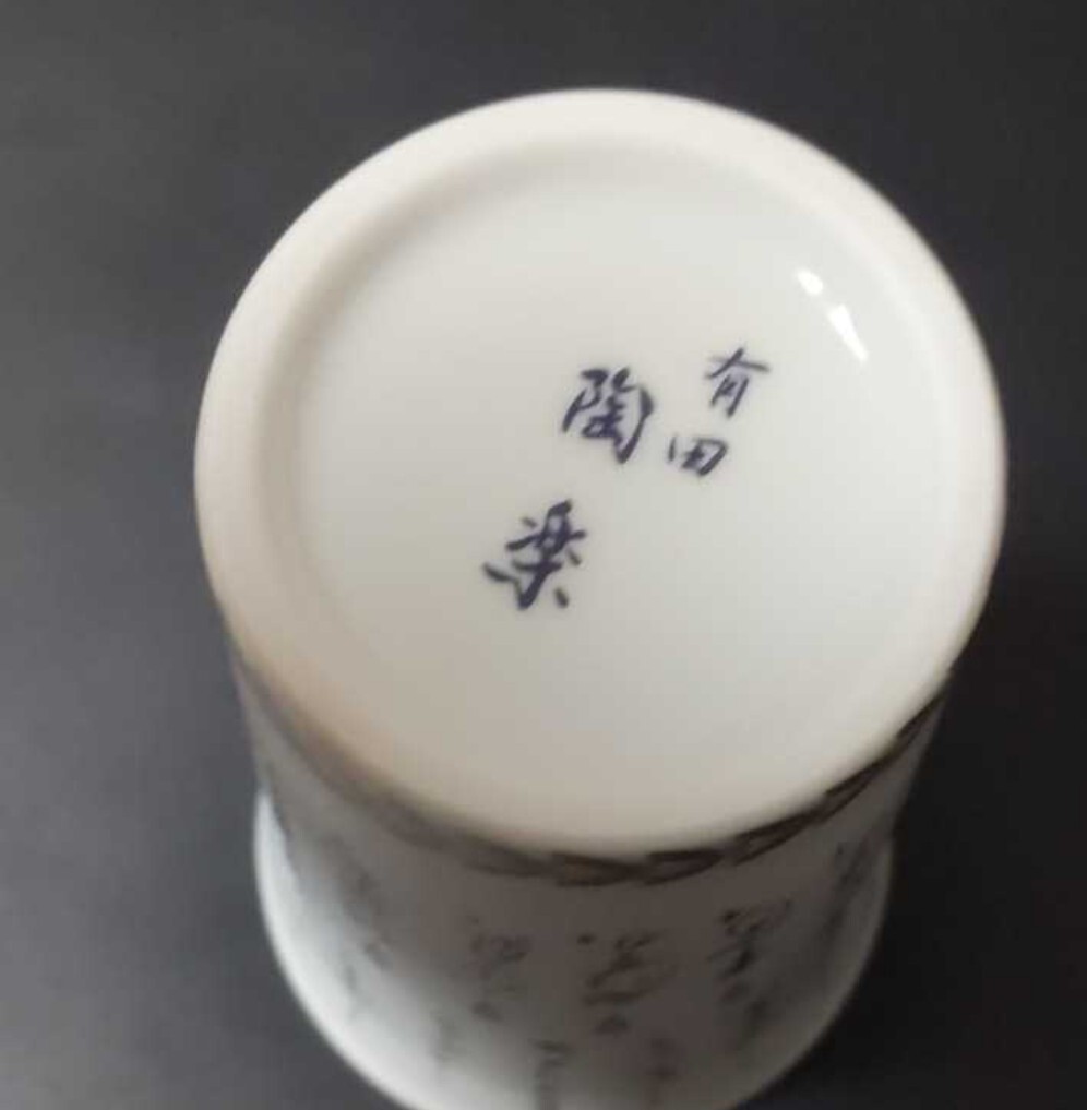 北京五輪 2008 ソフトボール 金メダル記念タンブラー 陶楽 五輪 北京五輪 2008 ソフトボール 金メダル記念タンブラー 陶楽 五輪