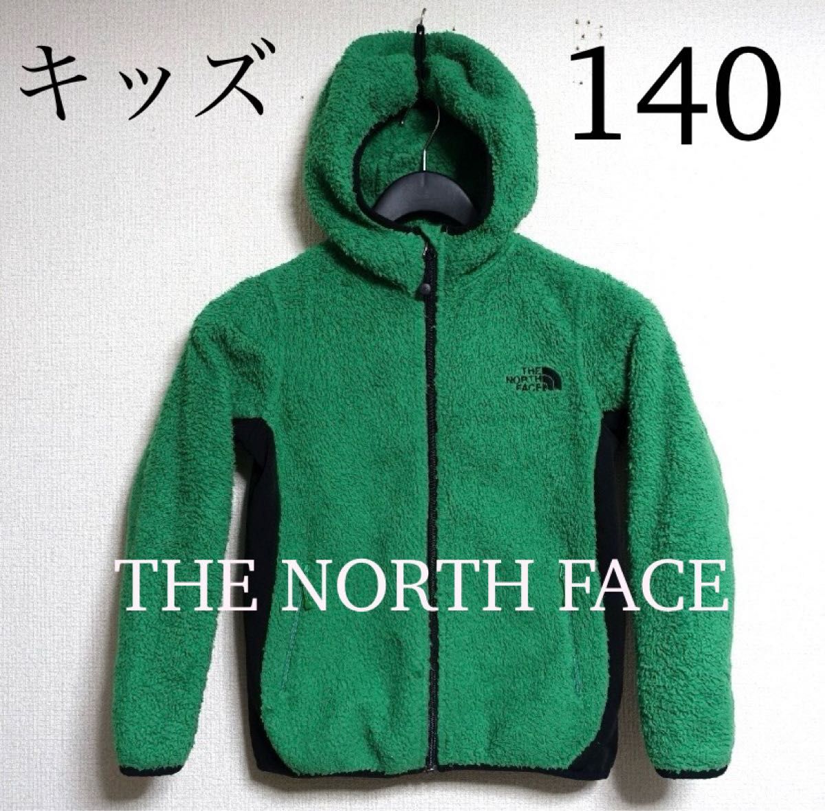 ノースフェイス　ボア　フリースジャケット　アウター　キッズ140   グリーン　ボーイズ　正規品　THE NORTH FACE