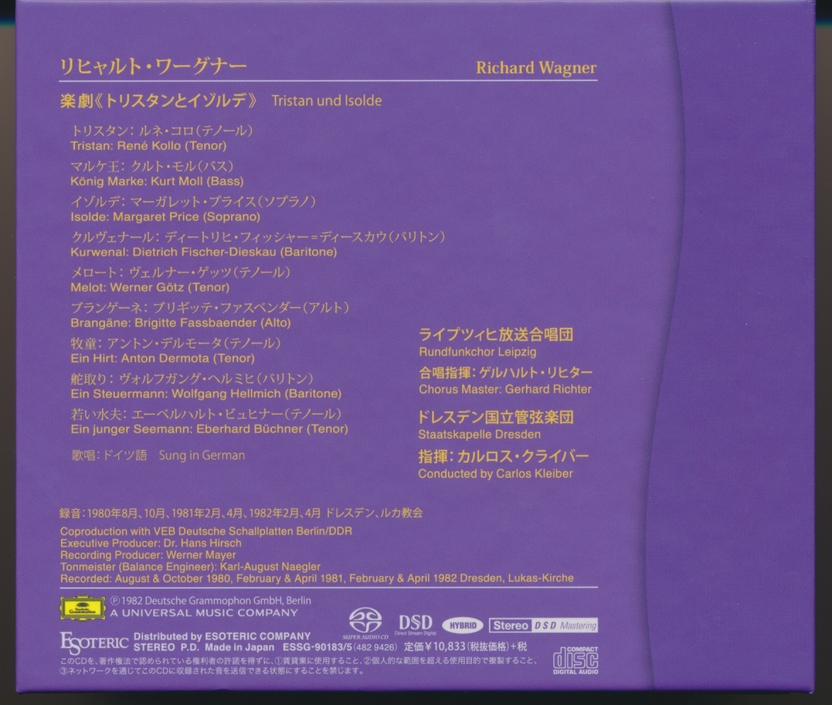 ワーグナー: トリスタンとイゾルデ: カルロス・クライバー; ドレスデン国立管弦楽団: ESOTERIC SACD エソテリック ESSG-90183/5_画像6