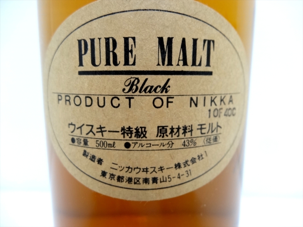 NIKKA ニッカ PURE MALT BLACK 500ml・KINGS LAND他 50ml 小瓶3本・MONDE CRYSTAL 100ml まとめて_画像4