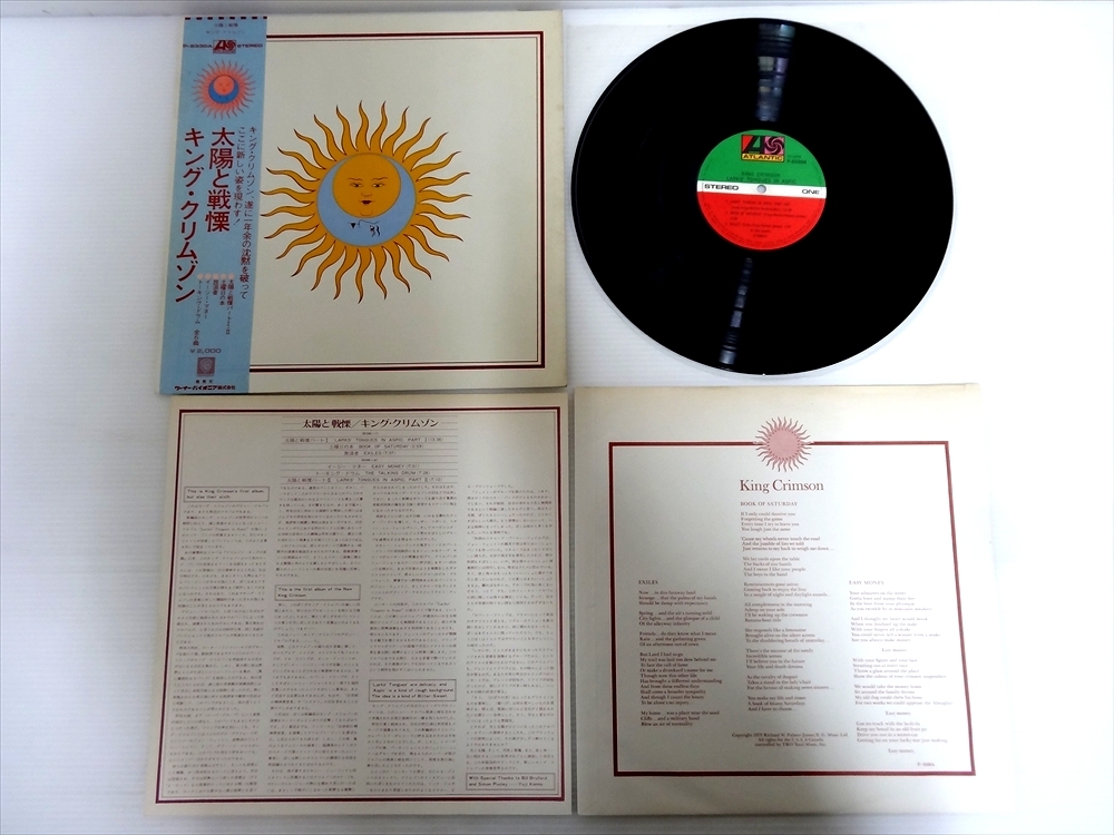 King Crimson キング・クリムゾン LP 太陽と戦慄 Larks’ Tongues in Aspic_画像2