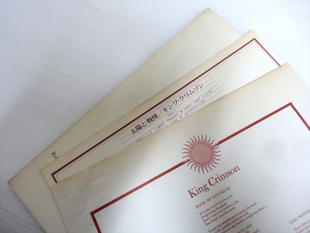 King Crimson キング・クリムゾン LP 太陽と戦慄 Larks’ Tongues in Aspic_画像8