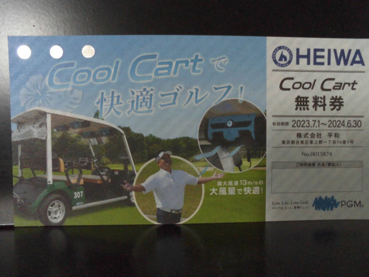 送料無料　PGMゴルフ　株主優待 　Cool Cart 　無料券 １枚　　有効期限2024年6月30日　　★★★★★_画像1