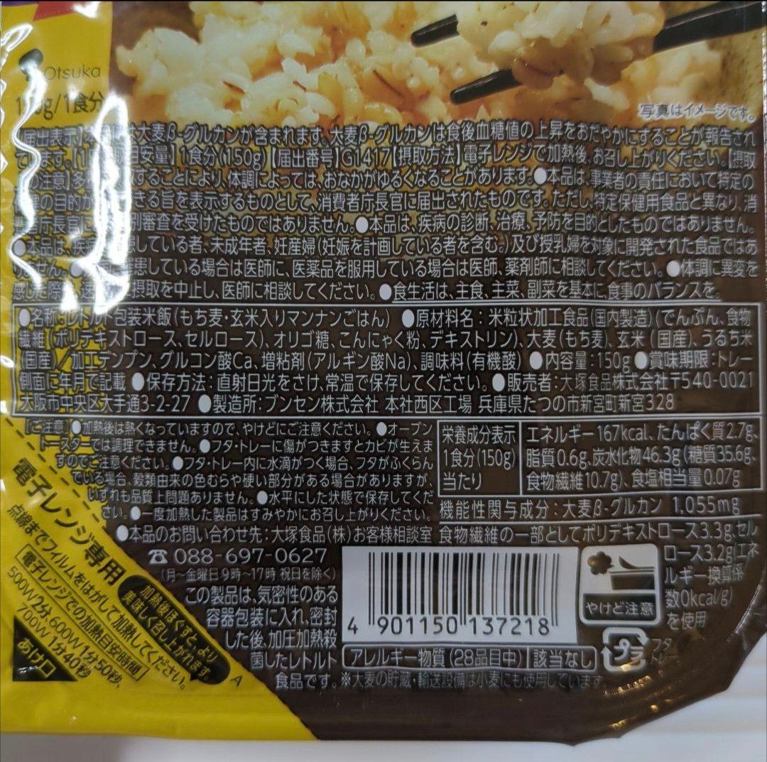 大塚食品 もち麦玄米入りマンナンごはん 150g　4個