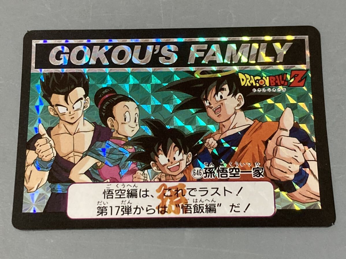 PSA 8 ドラゴンボールGT カードダス 特別弾 No.78 孫悟空 最強 PSA 8 ドラゴンボールGT カードダス 特別弾 No.78 孫悟空 最強