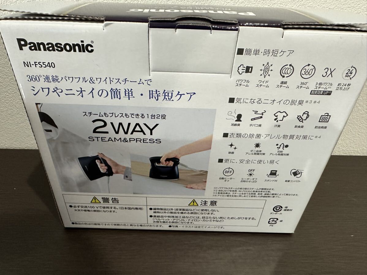 Panasonic パナソニック 衣類スチーマー NI-FS540 アイロン 2WAY スチーム 未使用 保管品の画像3