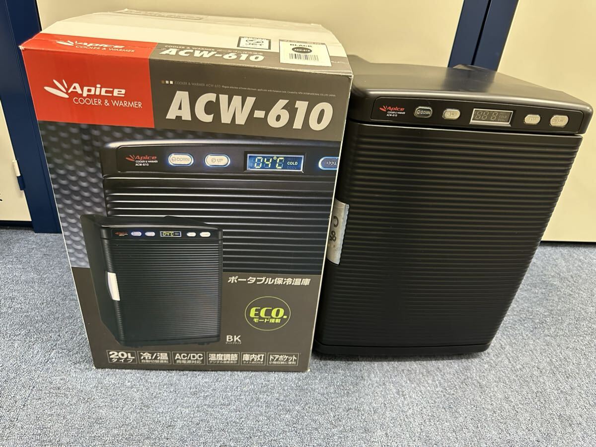 Apice アピックス ポータブル保冷温庫 ACW-610 未使用 保管品 2007年製 ブラックの画像1